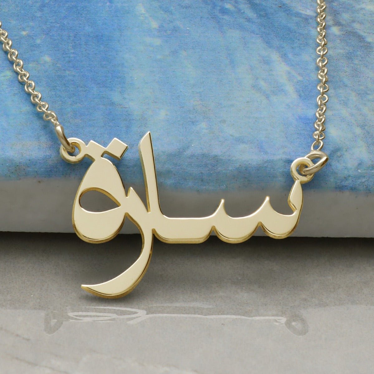 9ct Yellow Gold Plated Arabic Personalised Name Necklace - Love Silver Jewellery