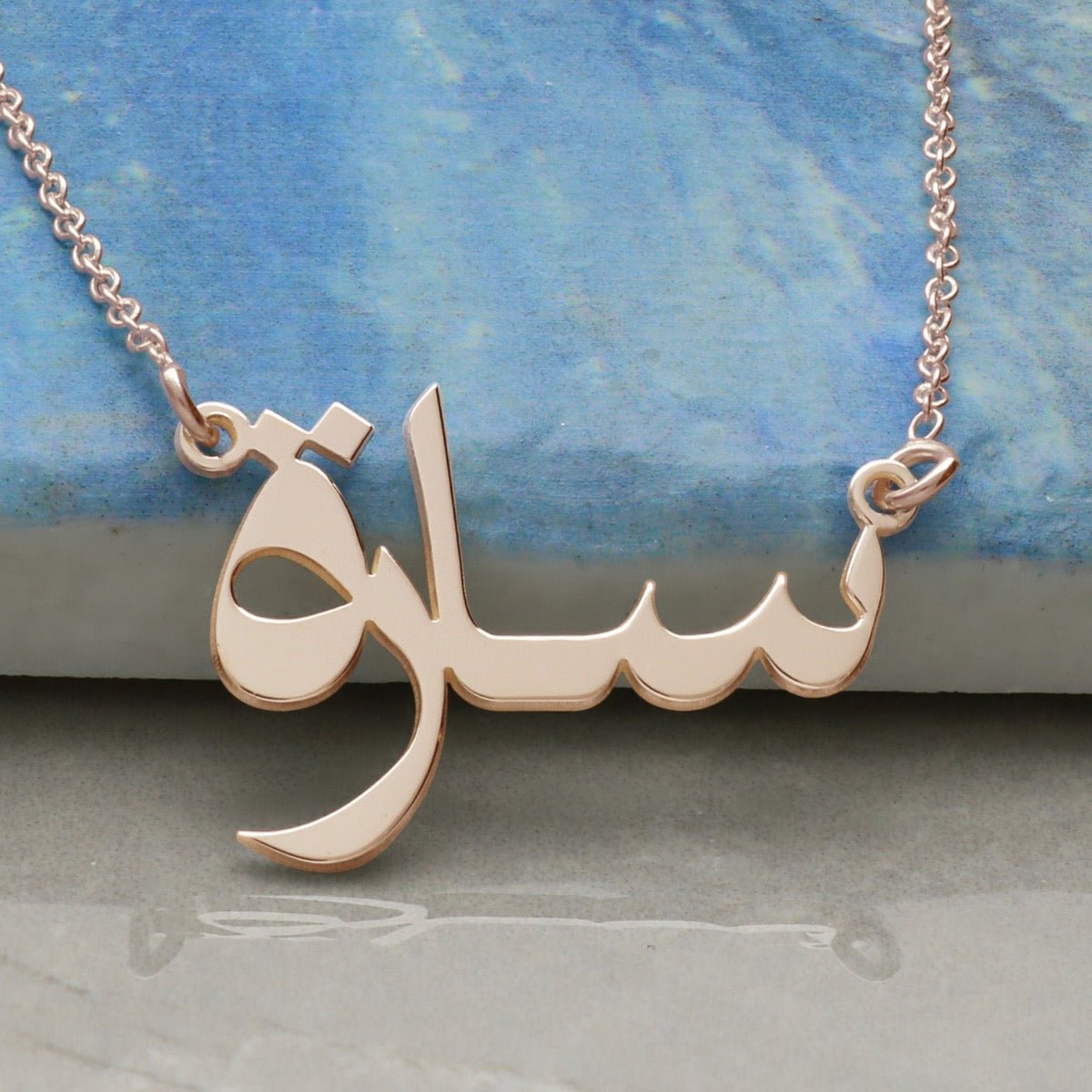 9ct Rose Gold Plated Personalised Arabic Name Necklace - Love Silver Jewellery